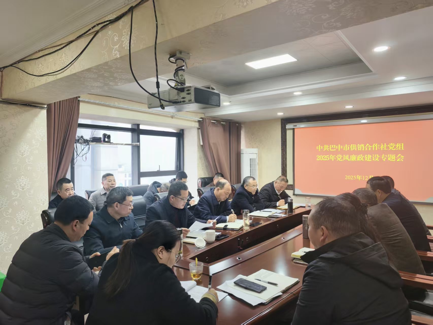 中共巴中市供銷(xiāo)合作社黨組召開(kāi)2025年黨風(fēng)廉政建設(shè)專(zhuān)題會(huì)議